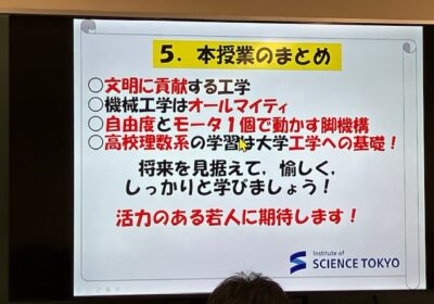 複雑な動きをさせるためには、モーターをたくさん付ければ良いのですが、それでは重たくなってしまいます。モーター１個で、動かすことができるって、素晴らしいですね。